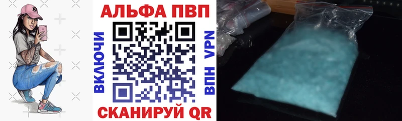 что такое наркотик Соль-Илецк Alpha PVP Соль
