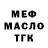 ГАШ убойный Sheryl Meison