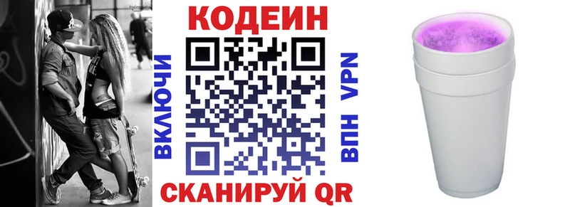Кодеиновый сироп Lean Purple Drank  blacksprut вход  Соль-Илецк 