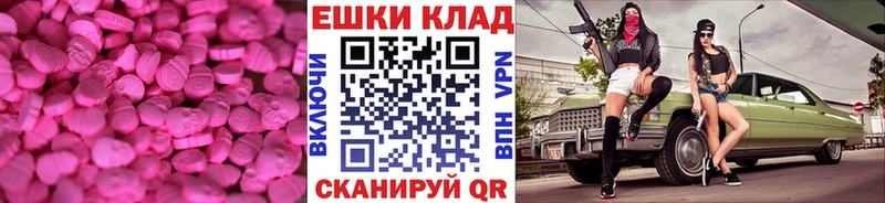 ссылка на мегу маркетплейс  купить наркотики сайты  Соль-Илецк  Экстази DUBAI 