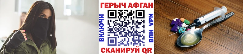 Героин афганец Соль-Илецк
