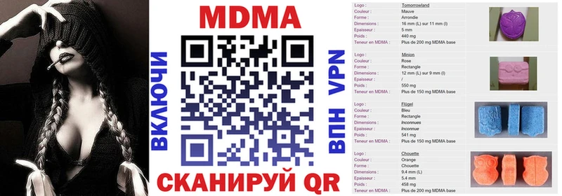 наркотики  Соль-Илецк  MDMA молли 